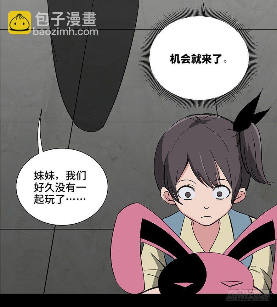 第一零六话&middot;读心术(1/3)-第106话