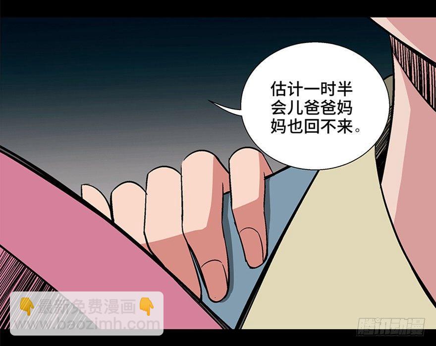 第一零六话&middot;读心术(1/3)-第106话