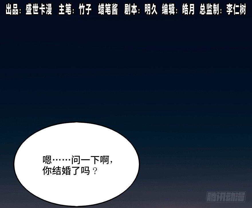 第一零八话&middot;恶作剧(1/3)-第108话