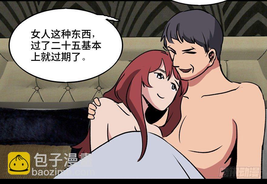第一零八话&middot;恶作剧(1/3)-第108话