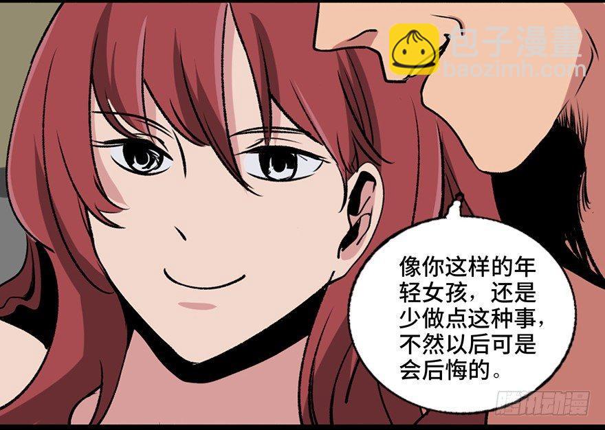 第一零八话&middot;恶作剧(1/3)-第108话