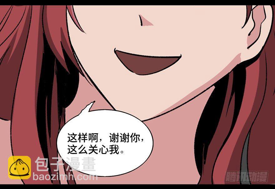 第一零八话&middot;恶作剧(1/3)-第108话