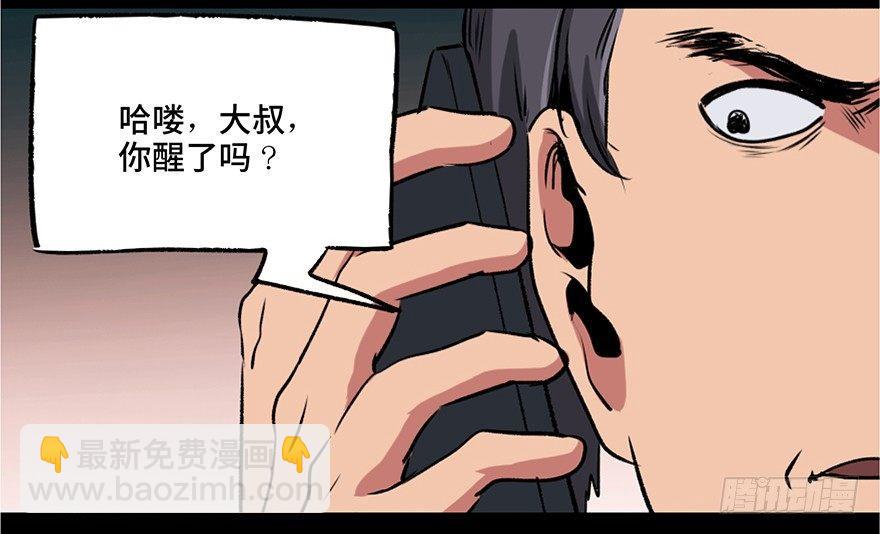 第一零八话&middot;恶作剧(1/3)-第108话