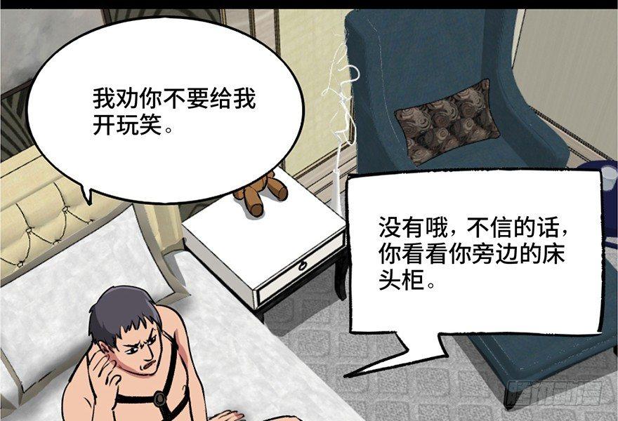 第一零八话&middot;恶作剧(1/3)-第108话