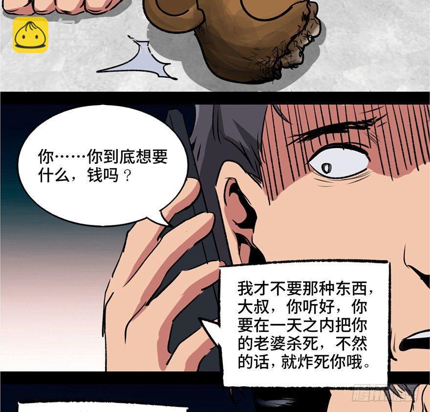 第一零八话&middot;恶作剧(1/3)-第108话