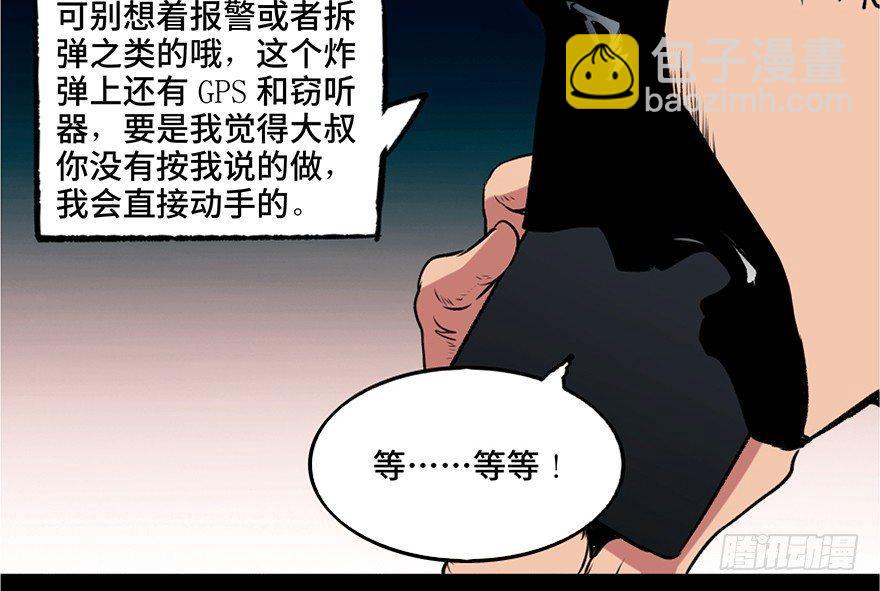 第一零八话&middot;恶作剧(1/3)-第108话
