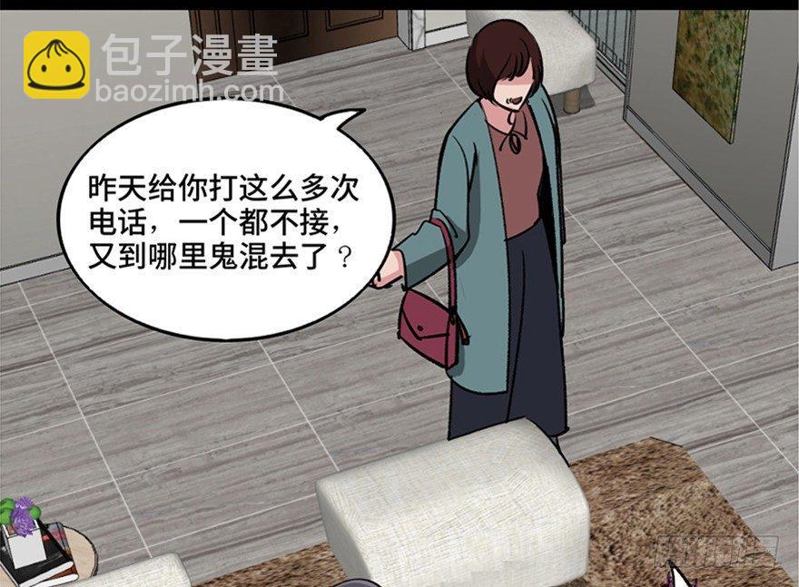 第一零八话&middot;恶作剧(1/3)-第108话