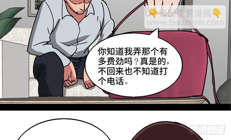 第一零八话&middot;恶作剧(1/3)-第108话