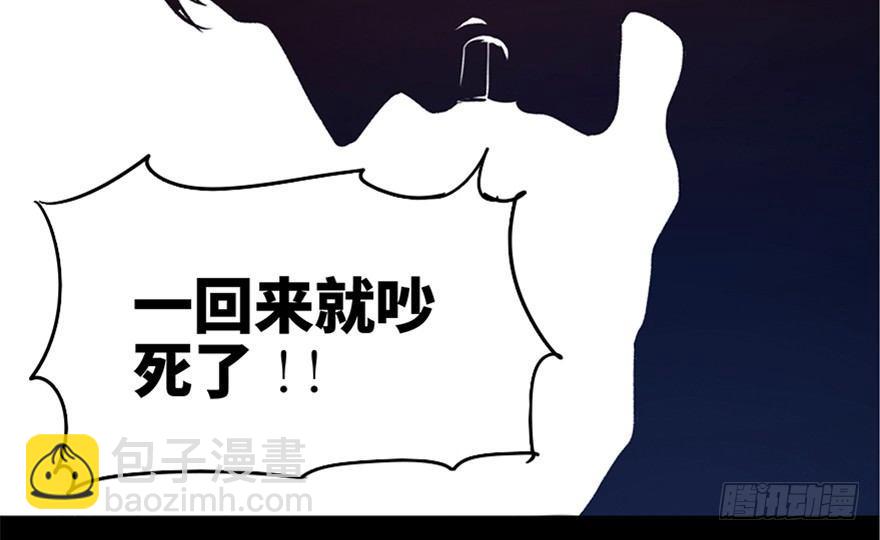 第一零八话&middot;恶作剧(1/3)-第108话