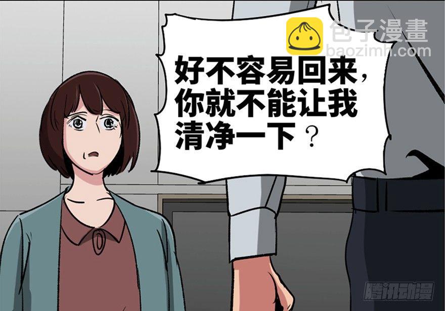 第一零八话&middot;恶作剧(1/3)-第108话