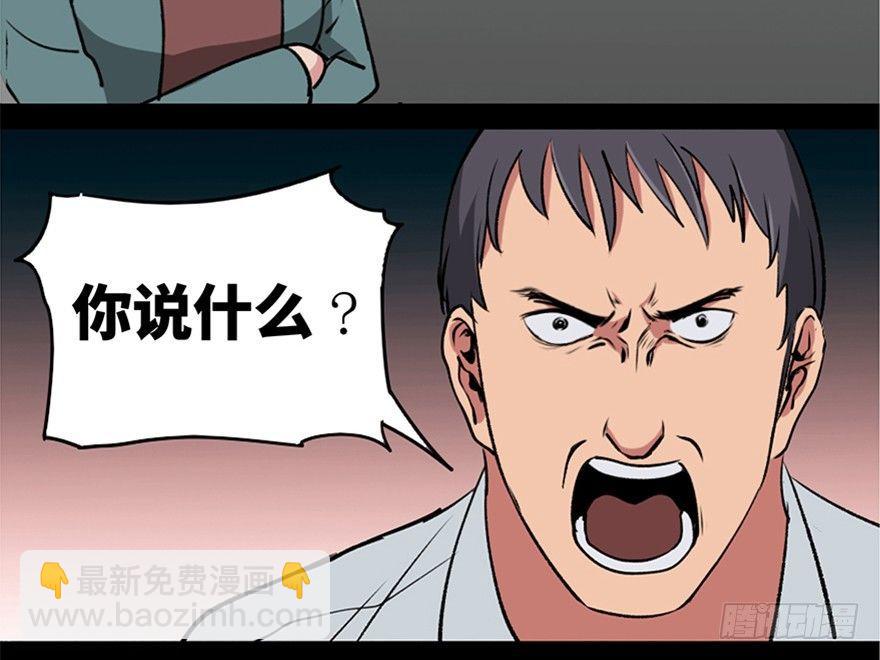 第一零八话&middot;恶作剧(1/3)-第108话