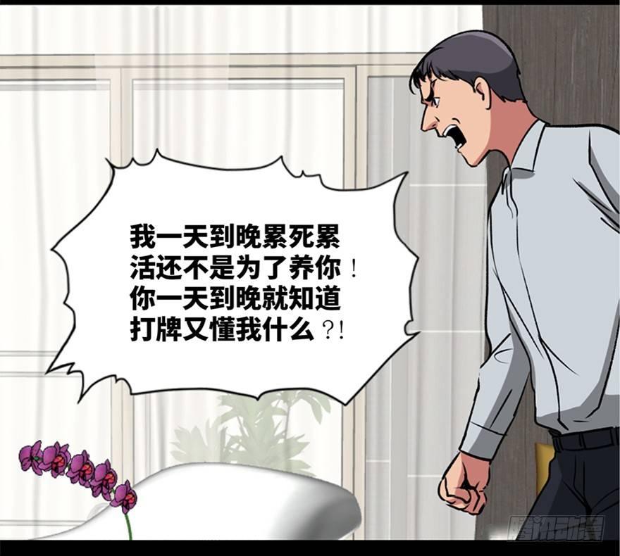 第一零八话&middot;恶作剧(1/3)-第108话