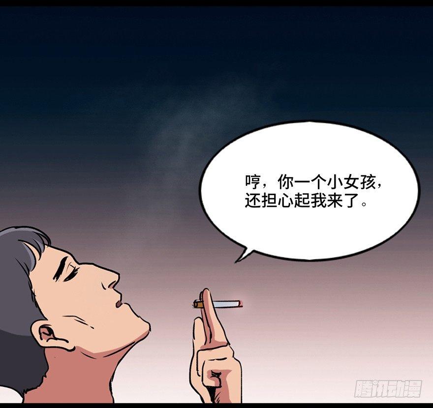 第一零八话&middot;恶作剧(1/3)-第108话