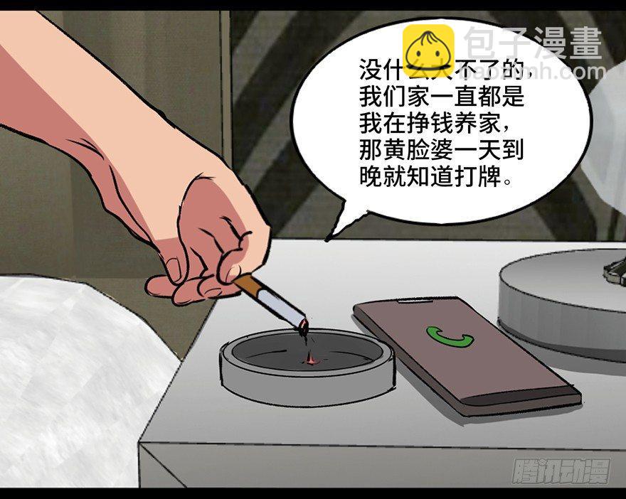 第一零八话&middot;恶作剧(1/3)-第108话