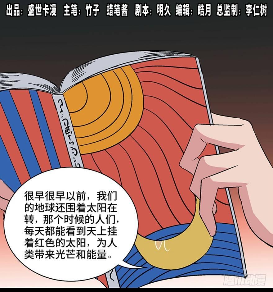 第一一零话&middot;误 会(1/2)-第110话