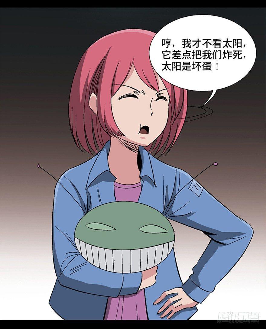 第一一零话&middot;误 会(1/2)-第110话