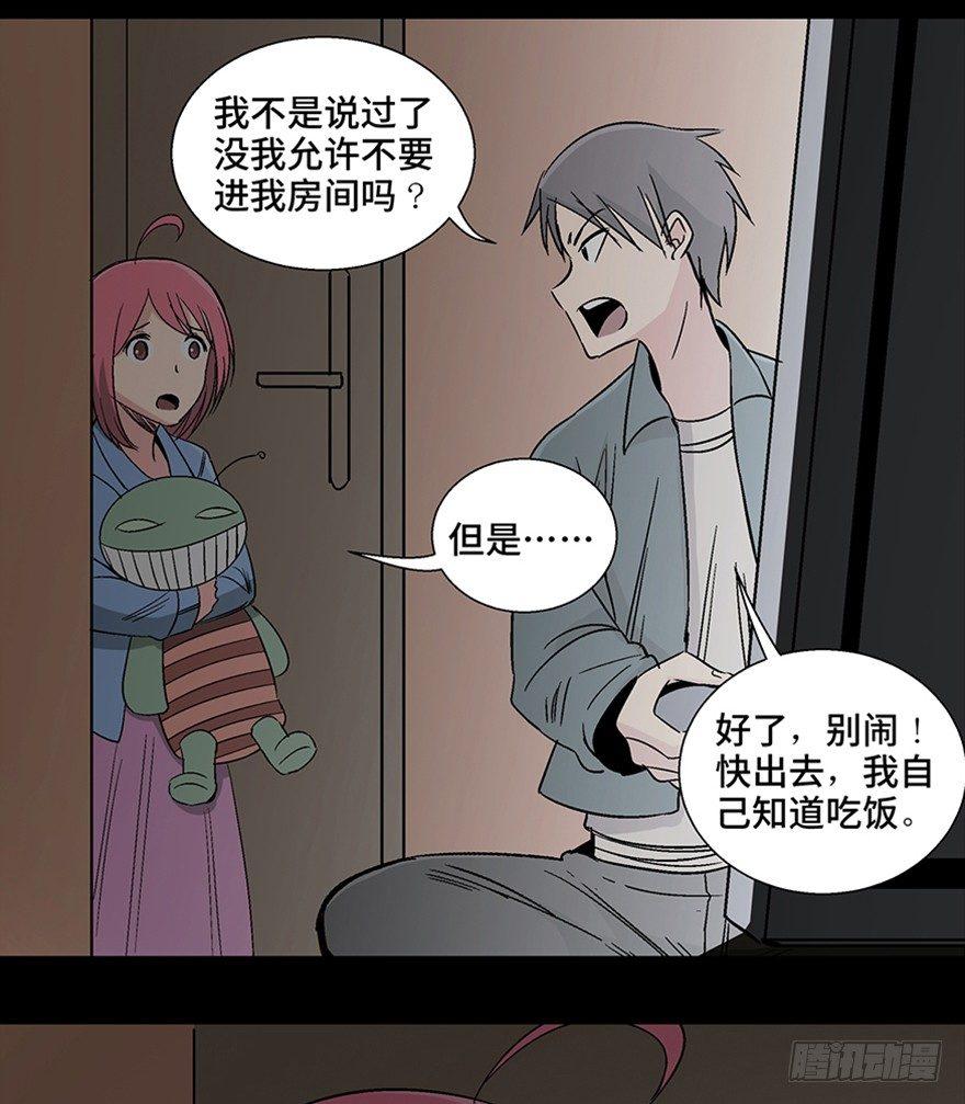 第一一零话&middot;误 会(1/2)-第110话