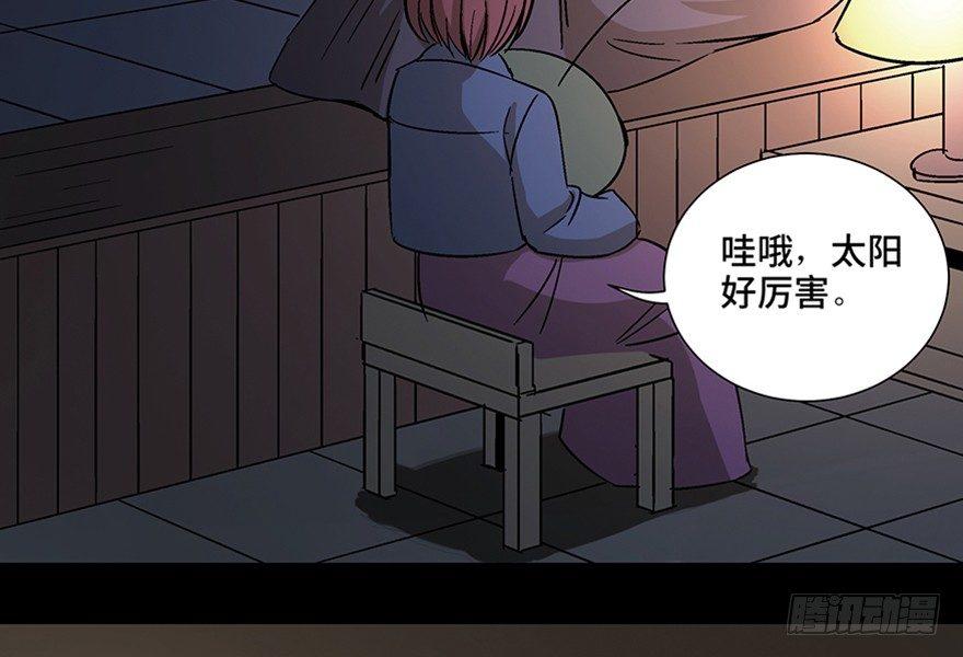 第一一零话&middot;误 会(1/2)-第110话