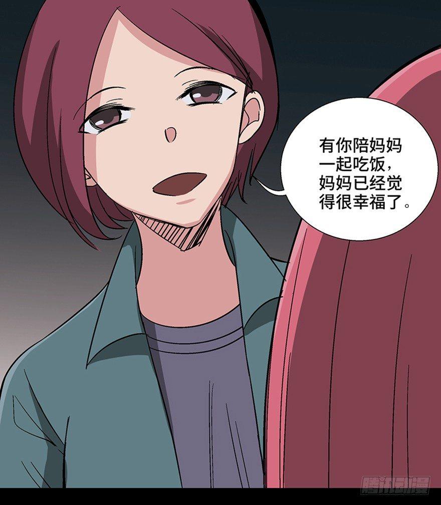 第一一零话&middot;误 会(1/2)-第110话