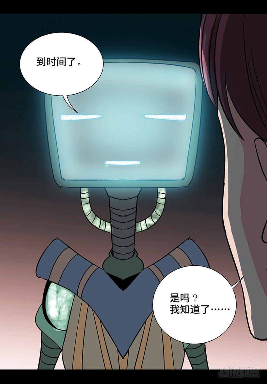 第一一零话&middot;误 会(1/2)-第110话