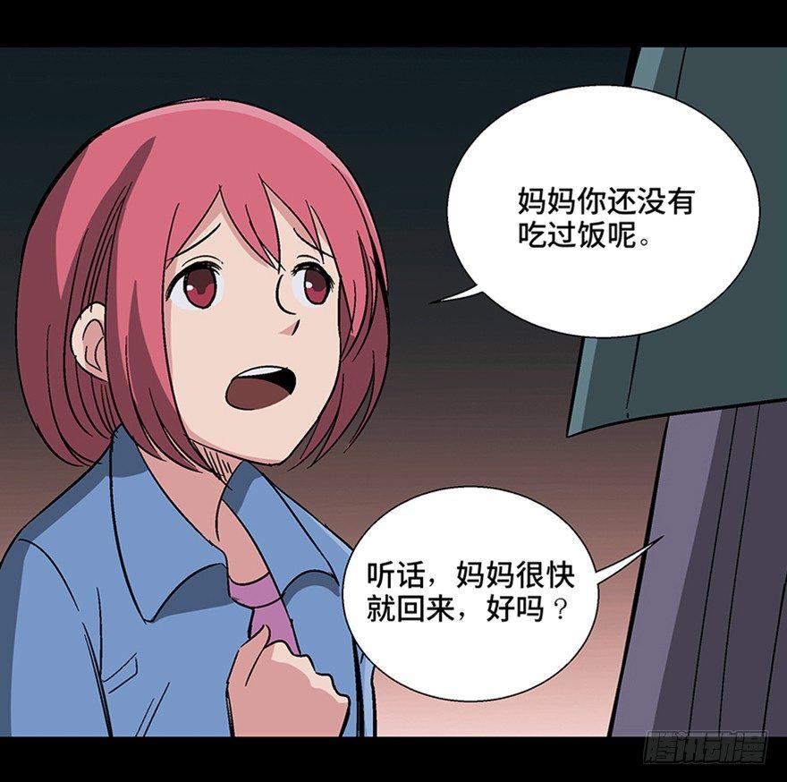 第一一零话&middot;误 会(1/2)-第110话