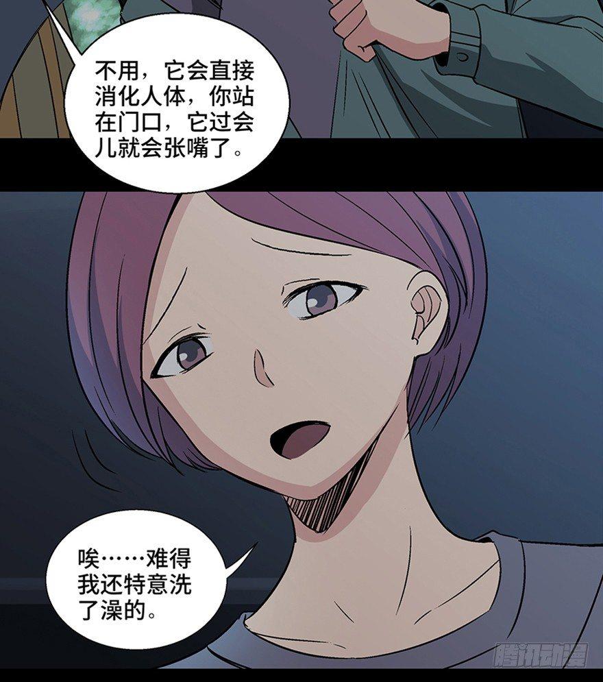 第一一零话&middot;误 会(1/2)-第110话