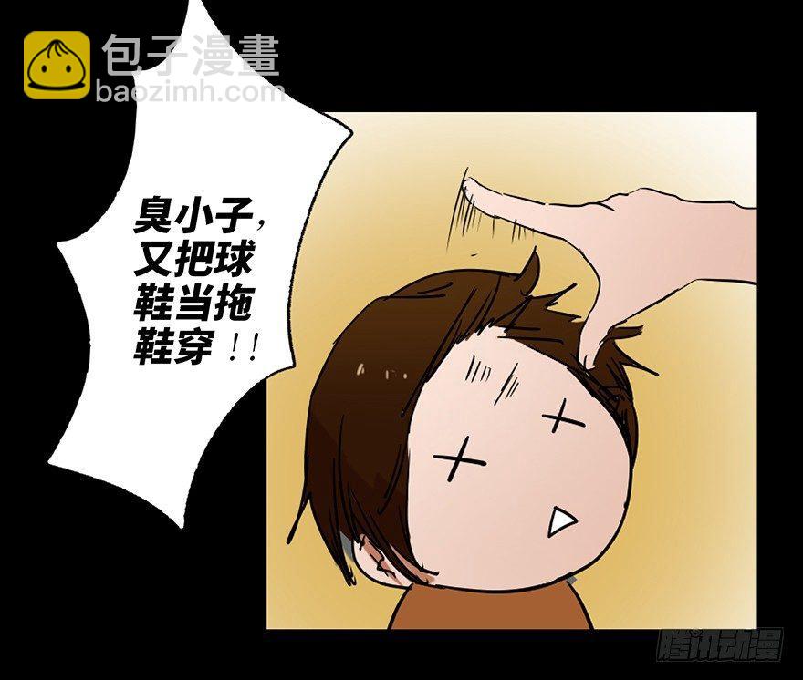 第十二话&middot;鱼 缸(1/2)-第12话
