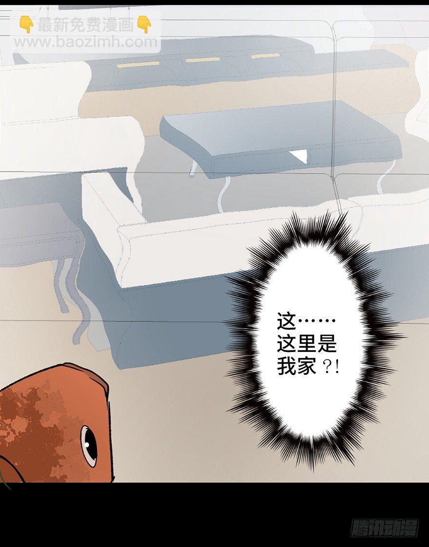 第十二话&middot;鱼 缸(1/2)-第12话