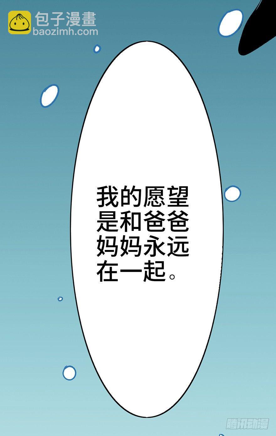 第十二话&middot;鱼 缸(1/2)-第12话