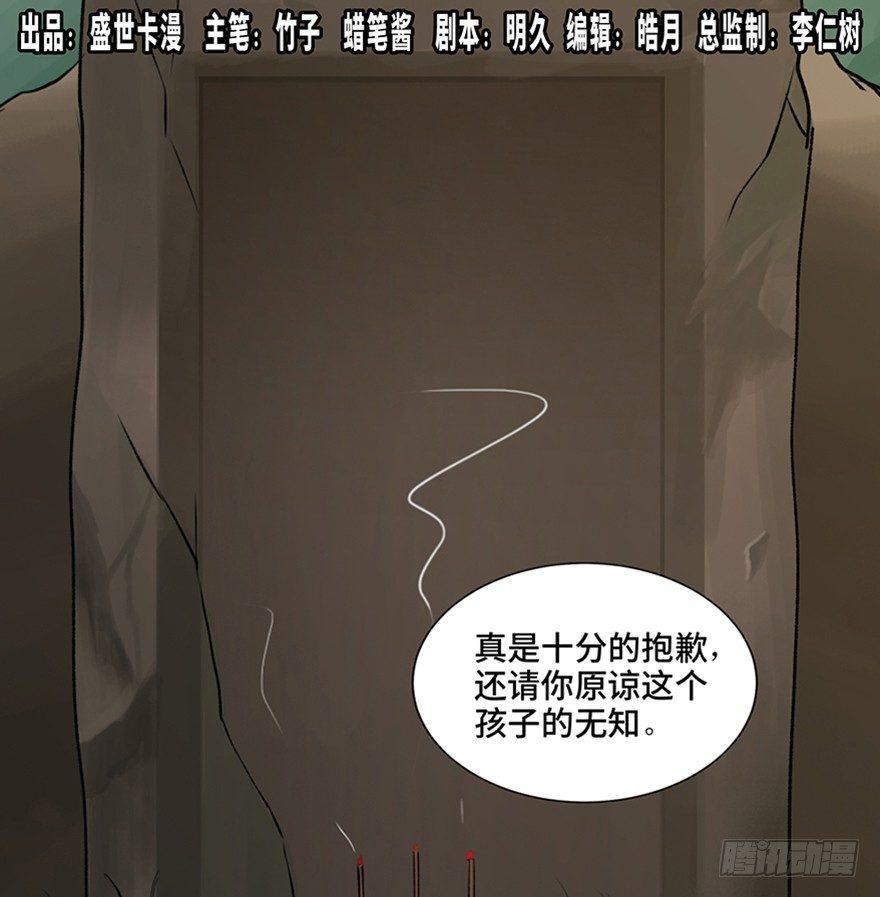 第一一二话&middot;母 亲(1/3)-第112话