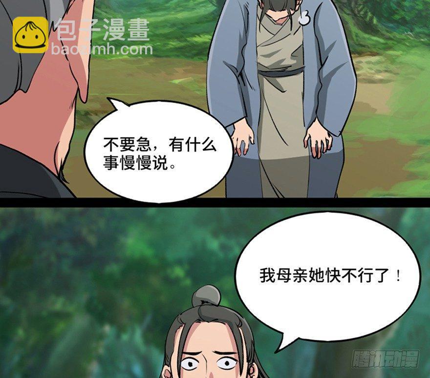 第一一二话&middot;母 亲(1/3)-第112话