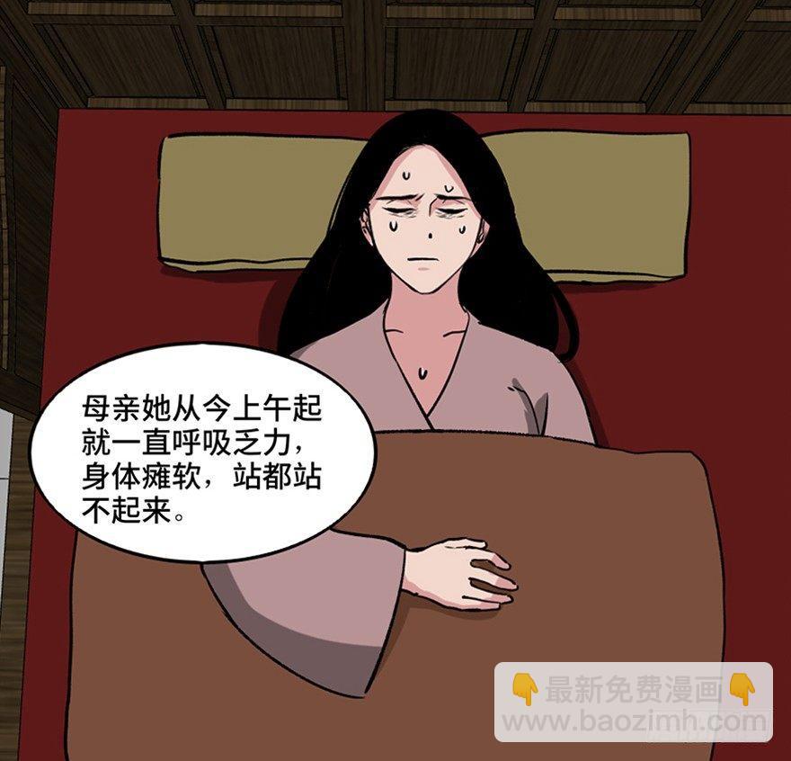 第一一二话&middot;母 亲(1/3)-第112话
