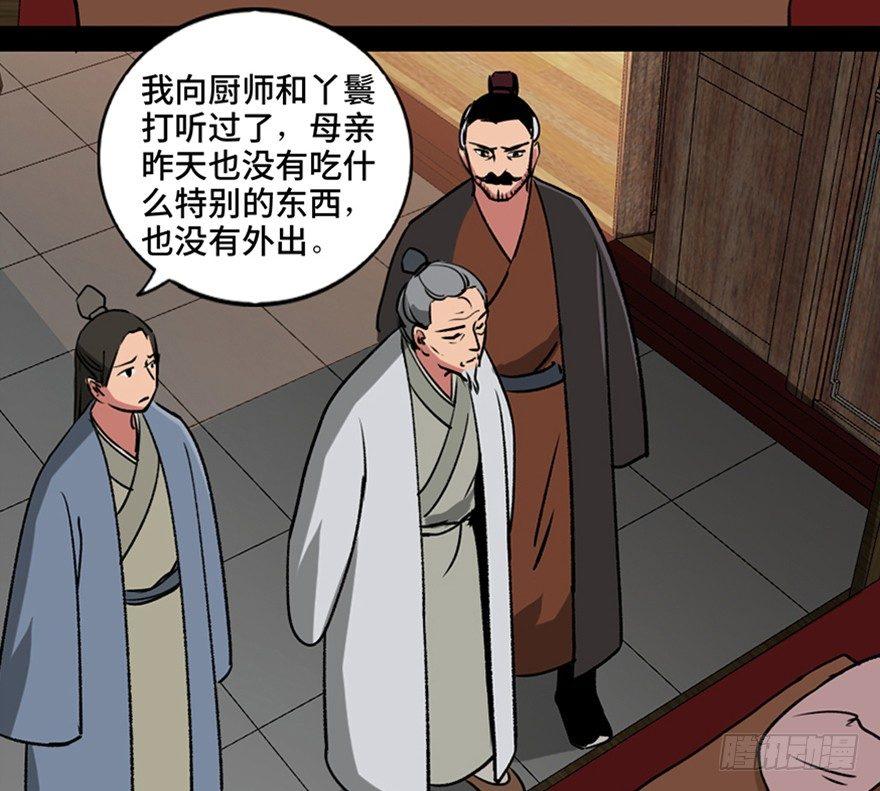 第一一二话&middot;母 亲(1/3)-第112话