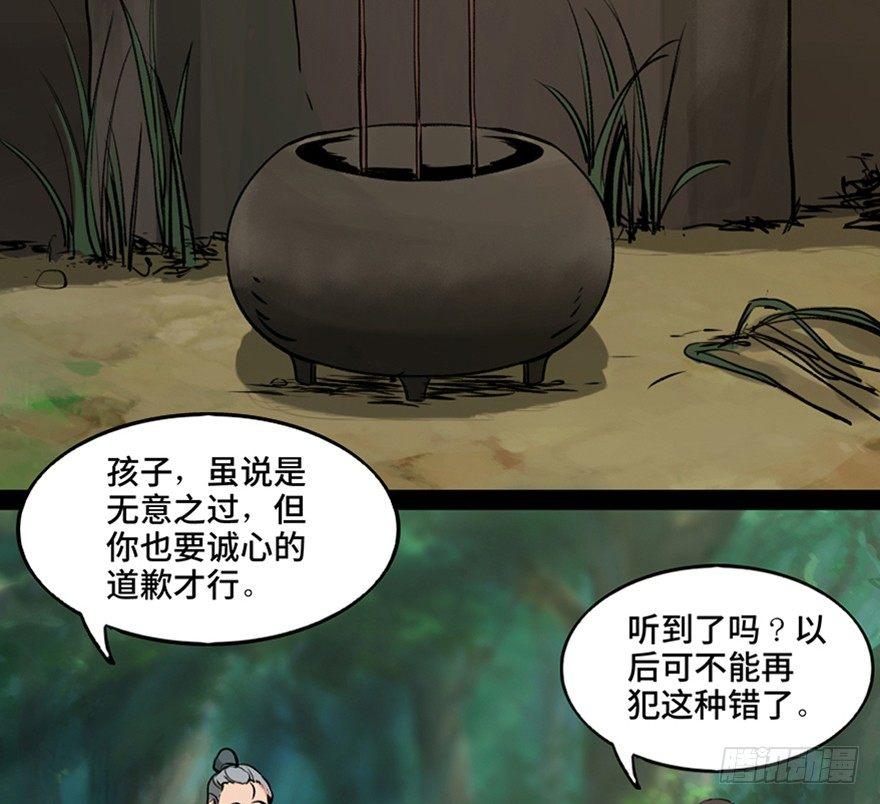 第一一二话&middot;母 亲(1/3)-第112话