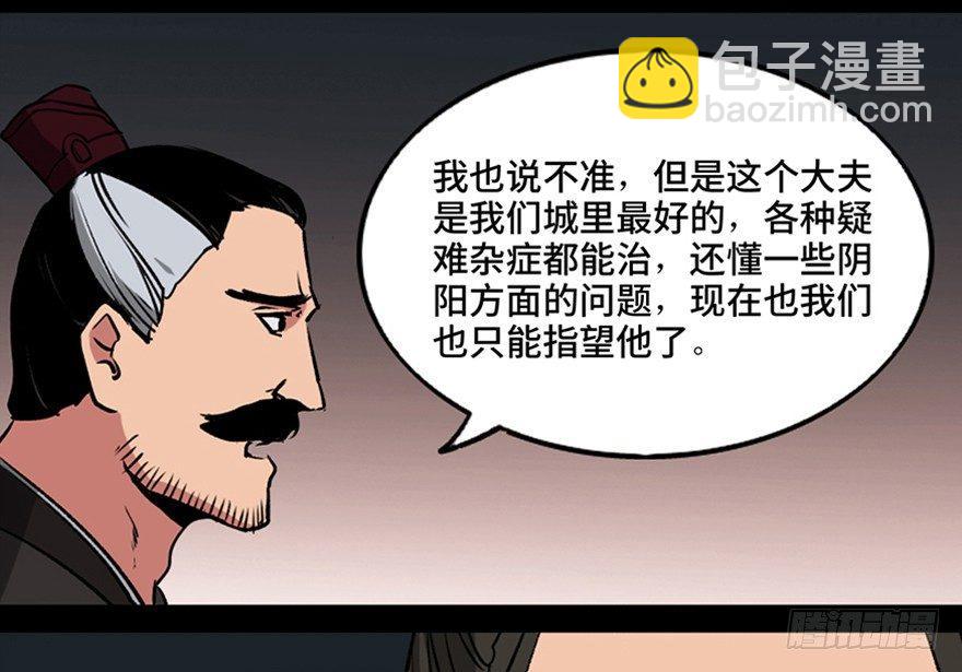 第一一二话&middot;母 亲(1/3)-第112话