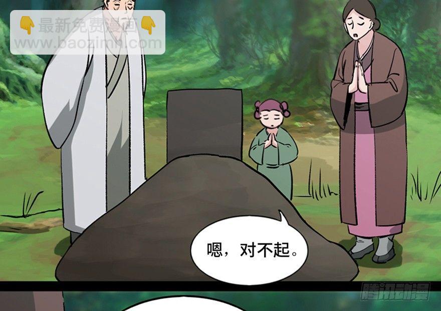 第一一二话&middot;母 亲(1/3)-第112话