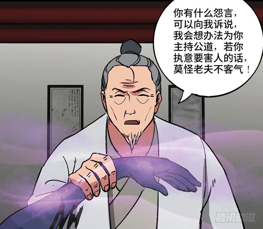 第一一二话&middot;母 亲(1/3)-第112话