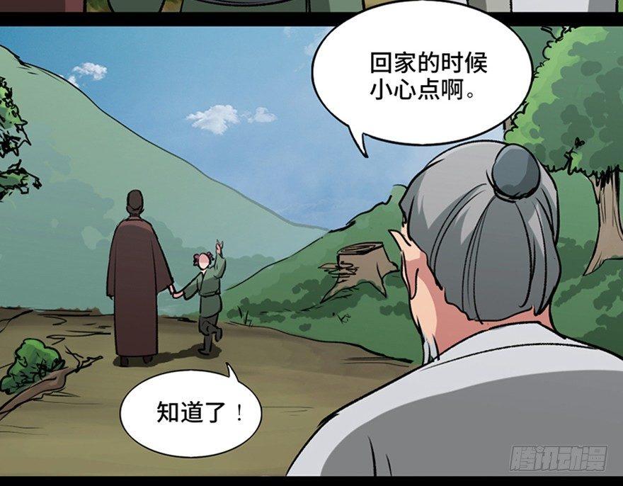 第一一二话&middot;母 亲(1/3)-第112话