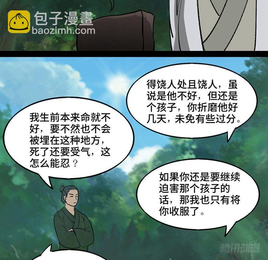 第一一二话&middot;母 亲(1/3)-第112话