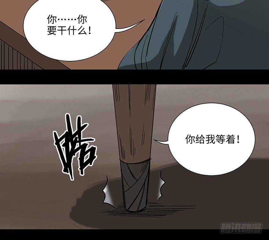 第一一四话&middot;合 葬(1/3)-第114话