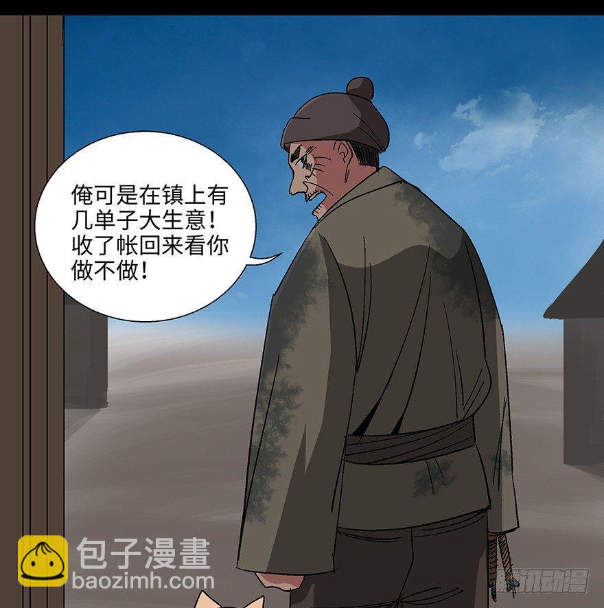 第一一四话&middot;合 葬(1/3)-第114话