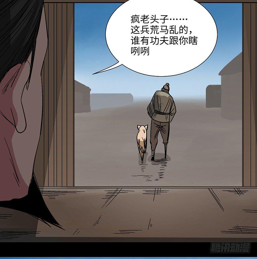 第一一四话&middot;合 葬(1/3)-第114话