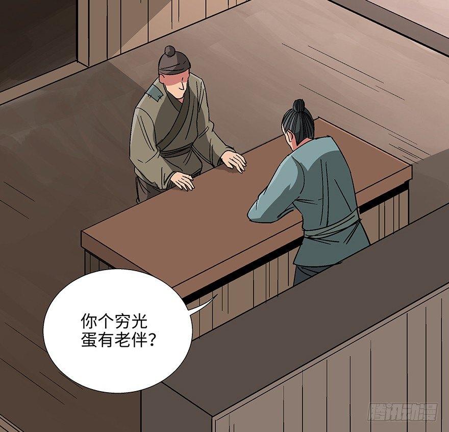 第一一四话&middot;合 葬(1/3)-第114话