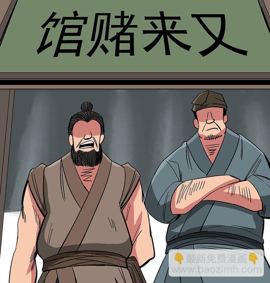 第一一四话&middot;合 葬(1/3)-第114话