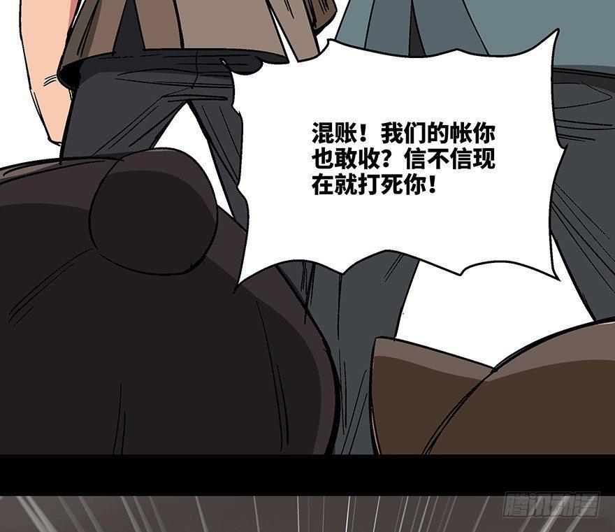 第一一四话&middot;合 葬(1/3)-第114话