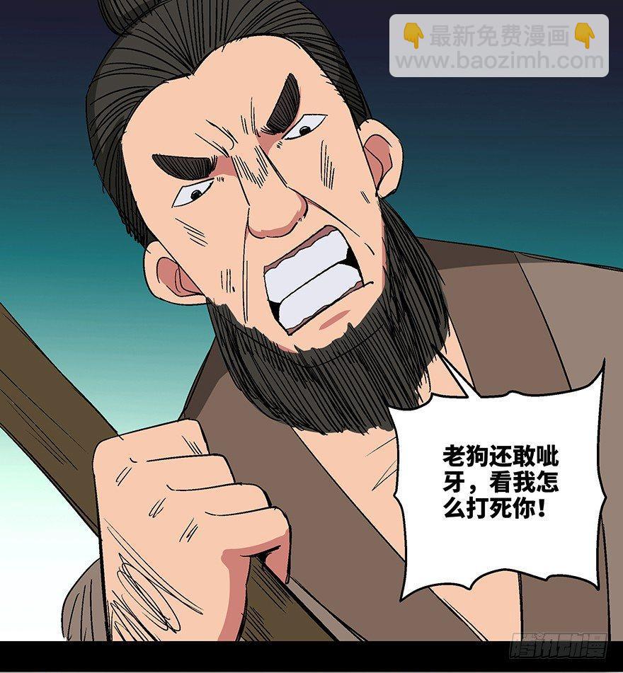 第一一四话&middot;合 葬(1/3)-第114话