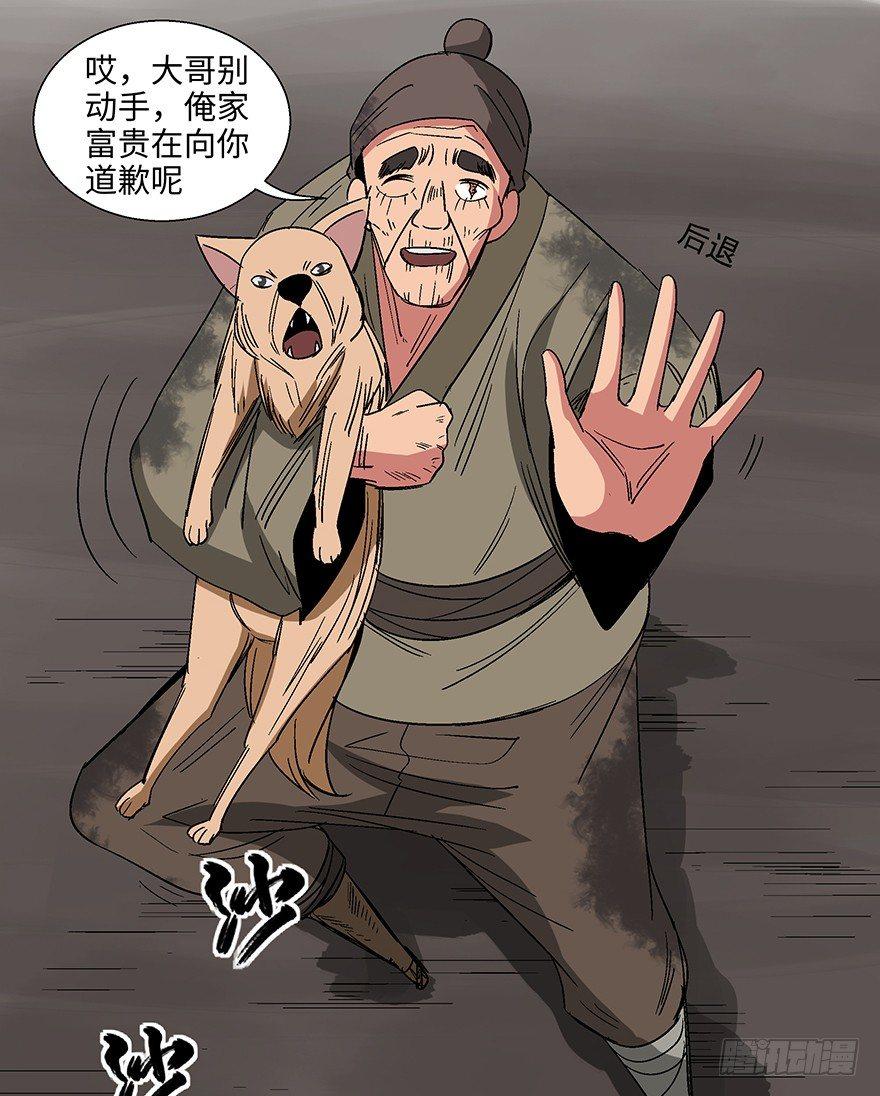 第一一四话&middot;合 葬(1/3)-第114话