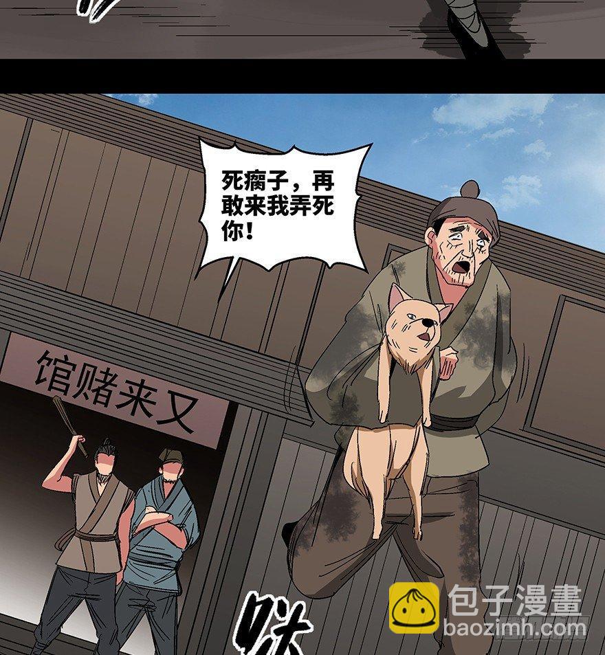 第一一四话&middot;合 葬(1/3)-第114话