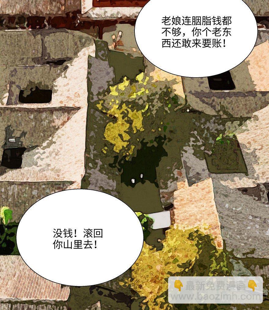 第一一四话&middot;合 葬(1/3)-第114话