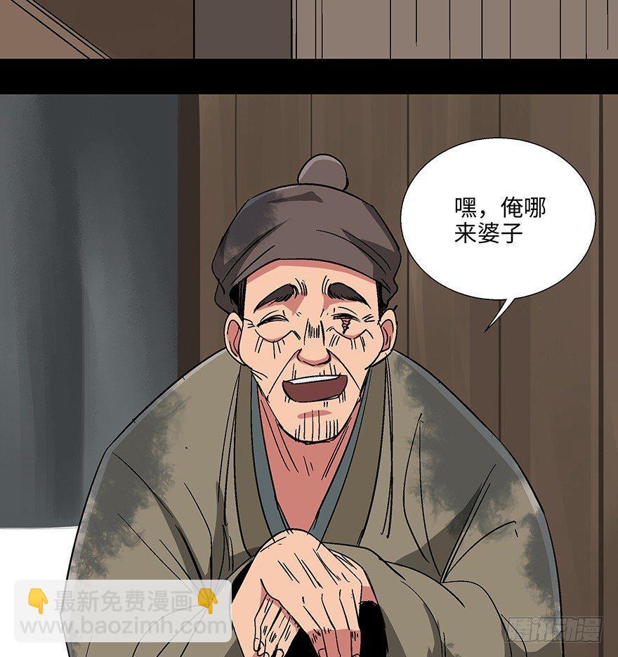 第一一四话&middot;合 葬(1/3)-第114话